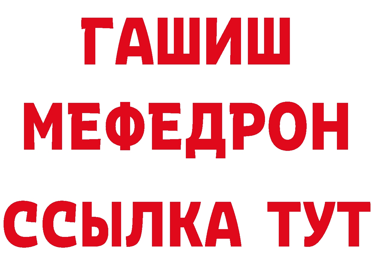 АМФ Розовый ТОР маркетплейс ОМГ ОМГ Красноармейск