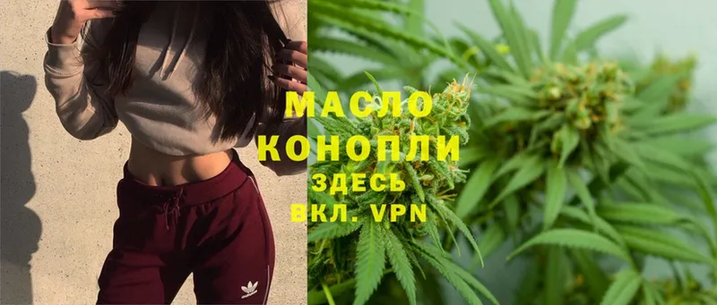 Дистиллят ТГК THC oil  Красноармейск 